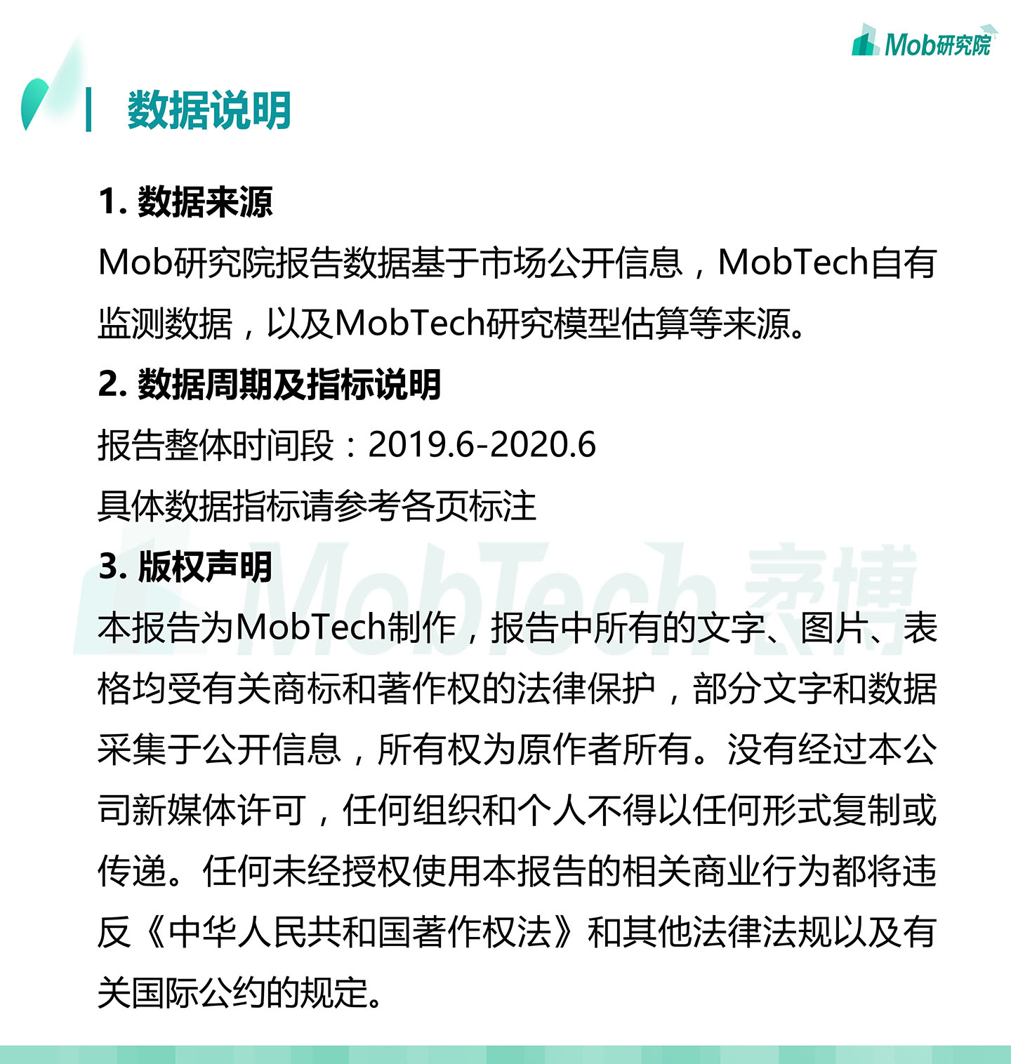 2020中國職業教育行業白皮書