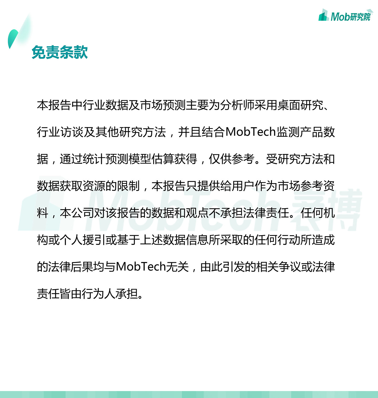 2020中國職業教育行業白皮書